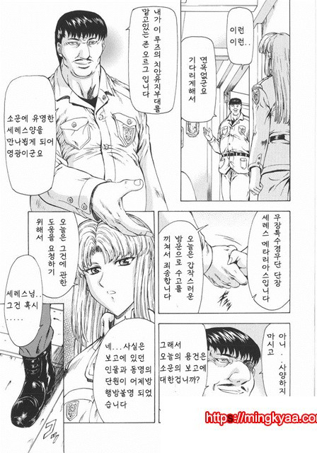 은룡의 새벽 01-3_by 망가 이미지 #12