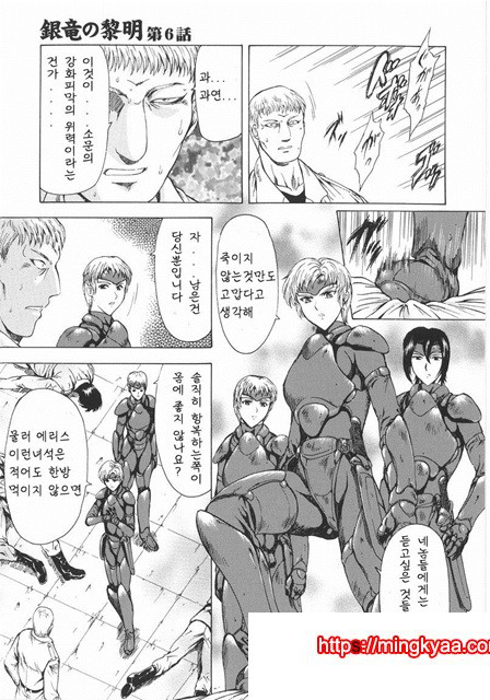 은룡의 새벽 01-3_by 망가 이미지 #26