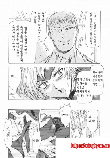 은룡의 새벽 01-3_by 망가 이미지 #29