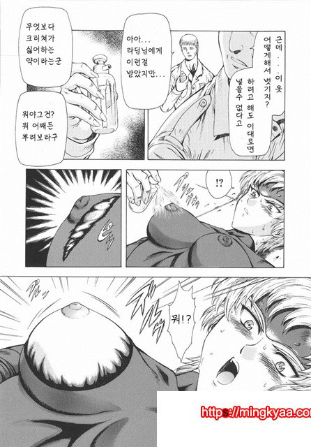 은룡의 새벽 01-3_by 망가 이미지 #31