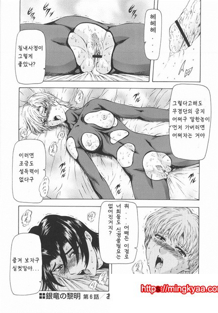 은룡의 새벽 01-3_by 망가 이미지 #39