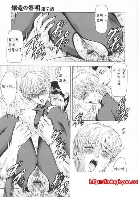 은룡의 새벽 01-3_by 망가 이미지 #40