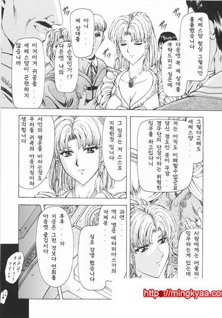 은룡의 새벽 01-2_by 망가 이미지 #3