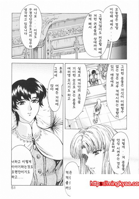 은룡의 새벽 01-2_by 망가 이미지 #4