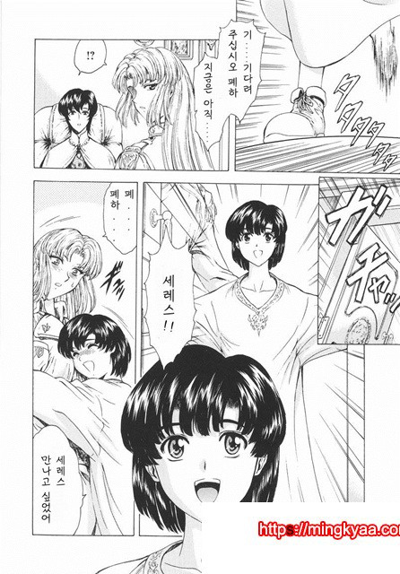 은룡의 새벽 01-2_by 망가 이미지 #5