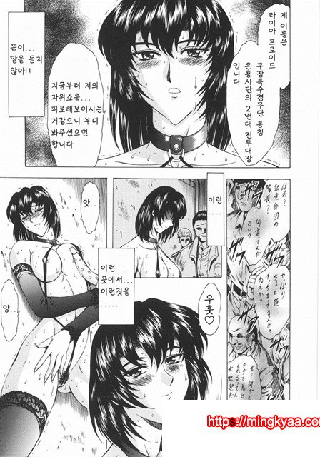 은룡의 새벽 01-2_by 망가 이미지 #12