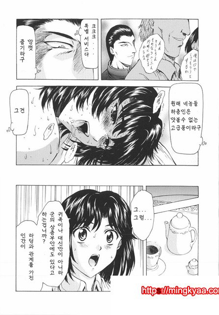 은룡의 새벽 01-2_by 망가 이미지 #25