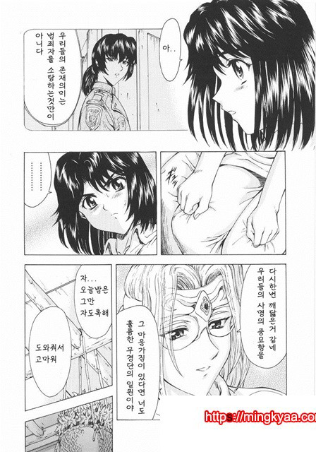 은룡의 새벽 01-2_by 망가 이미지 #28