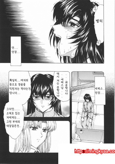 은룡의 새벽 01-2_by 망가 이미지 #32