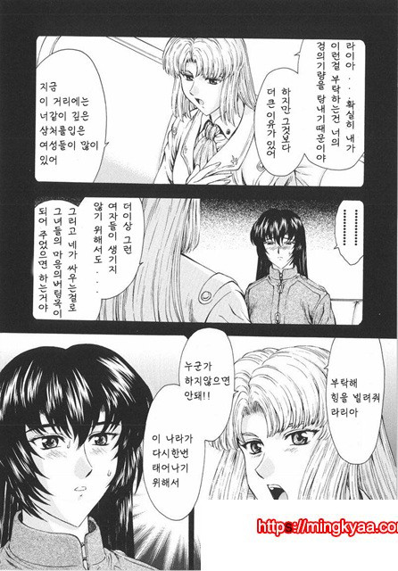 은룡의 새벽 01-2_by 망가 이미지 #33