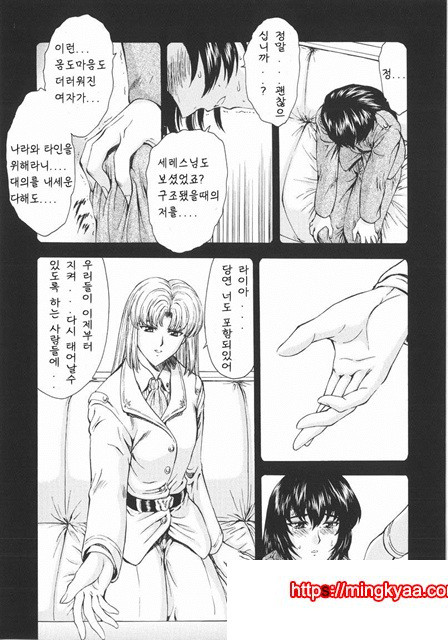 은룡의 새벽 01-2_by 망가 이미지 #34