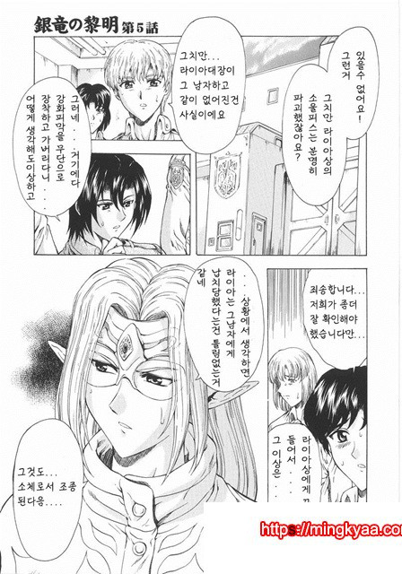 은룡의 새벽 01-2_by 망가 이미지 #40