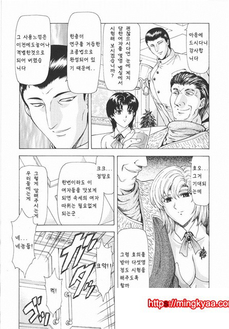 은룡의 새벽 01-1_by 망가 이미지 #4