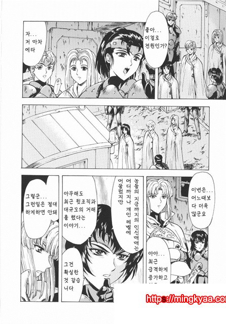 은룡의 새벽 01-1_by 망가 이미지 #10