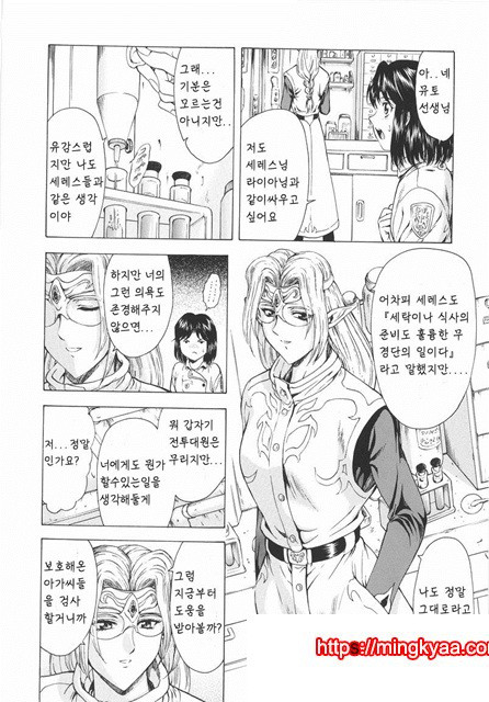 은룡의 새벽 01-1_by 망가 이미지 #26