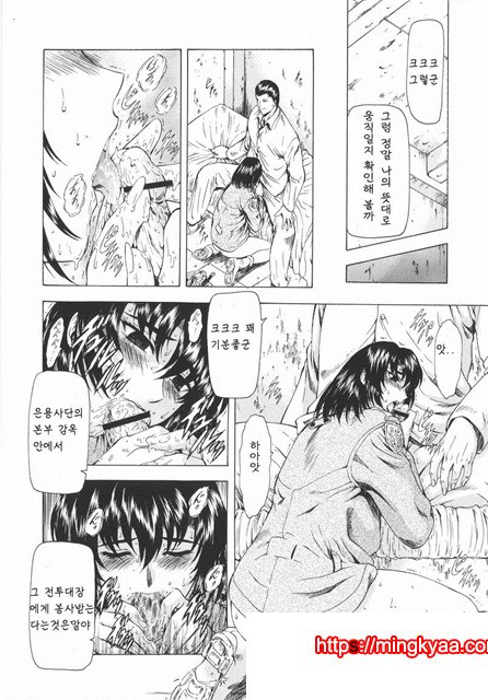 은룡의 새벽 01-1_by 망가 이미지 #38