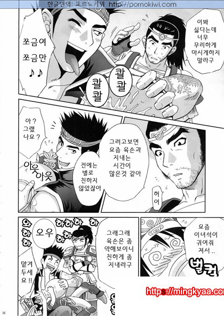 육손짱 과음하다_by 망가 이미지 #4