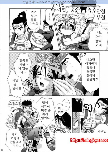 육손짱 과음하다_by 망가 이미지 #6