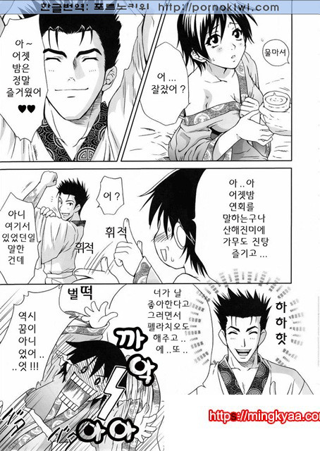 육손짱 과음하다_by 망가 이미지 #29