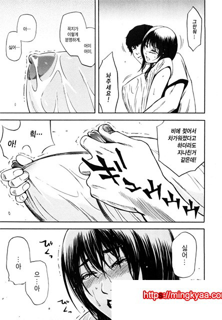 유혹지정도서(誘惑指定圖書) 9_by 망가 이미지 #7