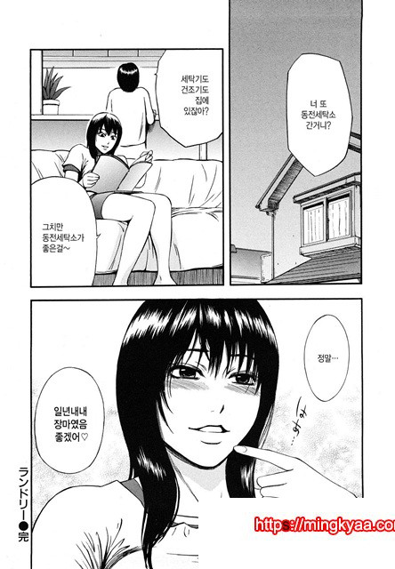 유혹지정도서(誘惑指定圖書) 9_by 망가 이미지 #20