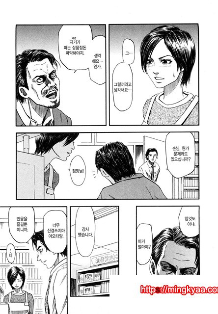 유혹지정도서(誘惑指定圖書) 9_by 망가 이미지 #23