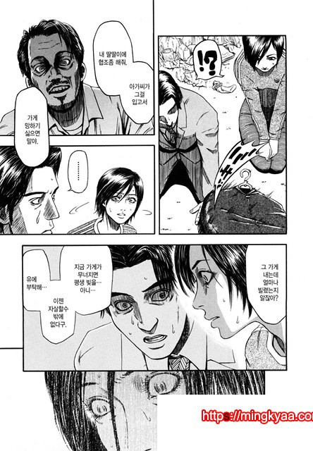 유혹지정도서(誘惑指定圖書) 9_by 망가 이미지 #27