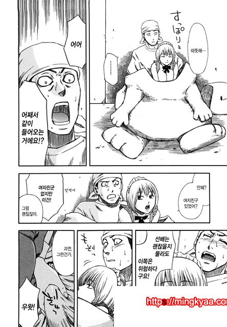 유혹지정도서(誘惑指定圖書) 8_by 망가 이미지 #3