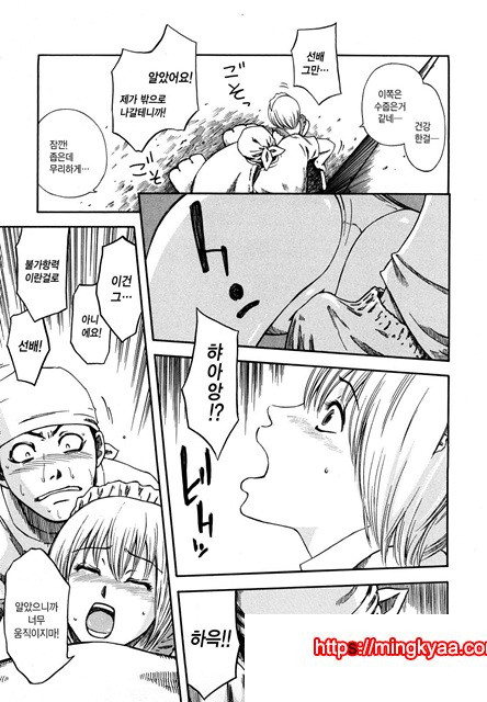 유혹지정도서(誘惑指定圖書) 8_by 망가 이미지 #4