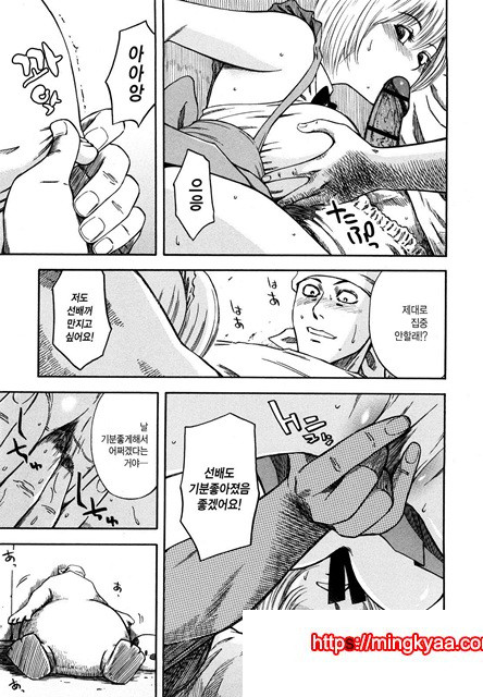 유혹지정도서(誘惑指定圖書) 8_by 망가 이미지 #8