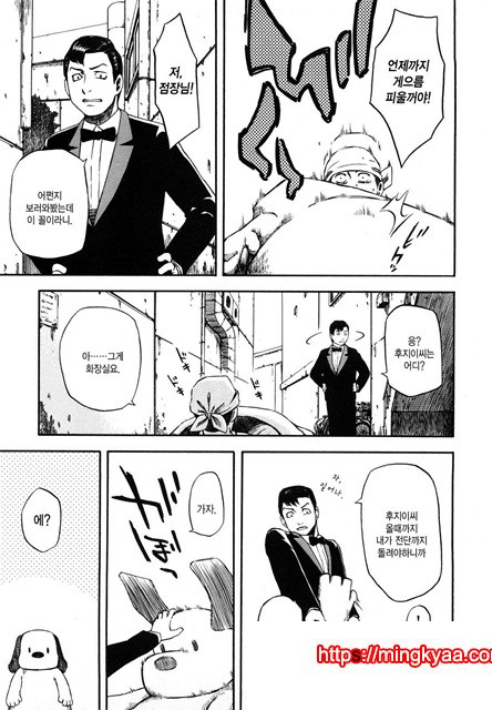 유혹지정도서(誘惑指定圖書) 8_by 망가 이미지 #10