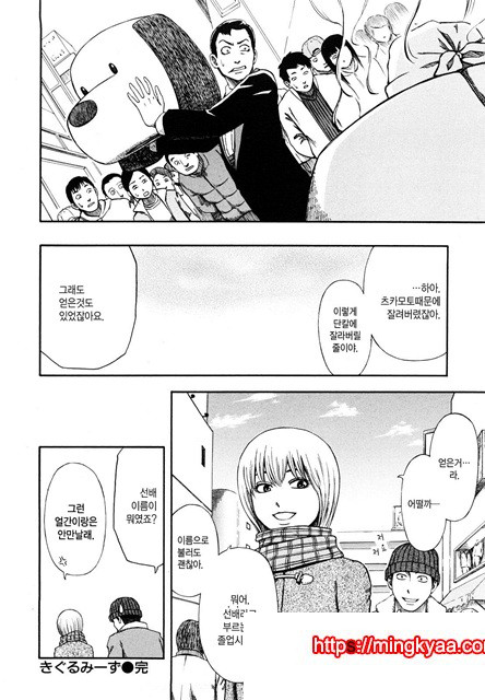 유혹지정도서(誘惑指定圖書) 8_by 망가 이미지 #19