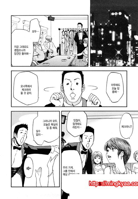 유혹지정도서(誘惑指定圖書) 7_by 망가 이미지 #2