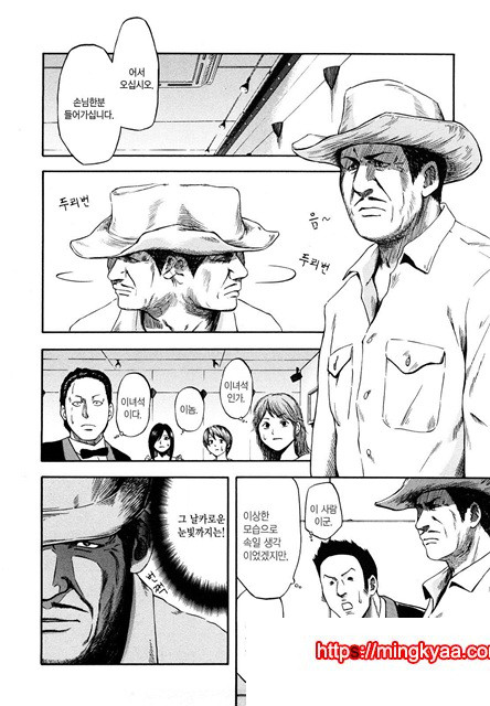 유혹지정도서(誘惑指定圖書) 7_by 망가 이미지 #4