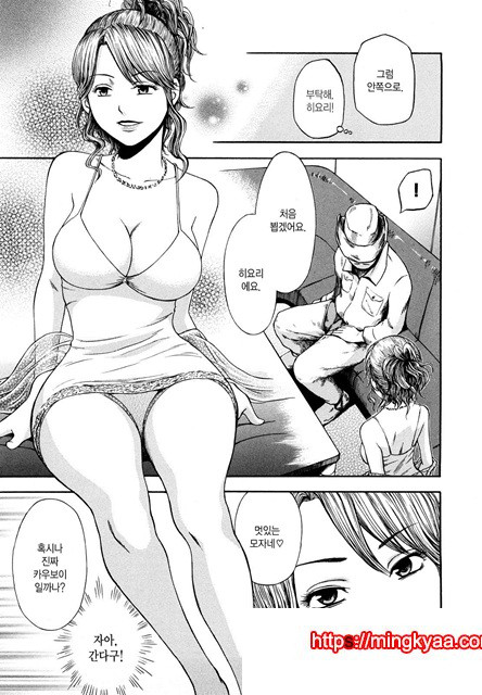 유혹지정도서(誘惑指定圖書) 7_by 망가 이미지 #5