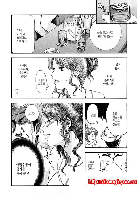 유혹지정도서(誘惑指定圖書) 7_by 망가 이미지 #6