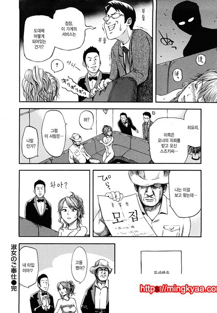 유혹지정도서(誘惑指定圖書) 7_by 망가 이미지 #20