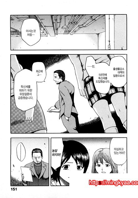 유혹지정도서(誘惑指定圖書) 6_by 망가 이미지 #18