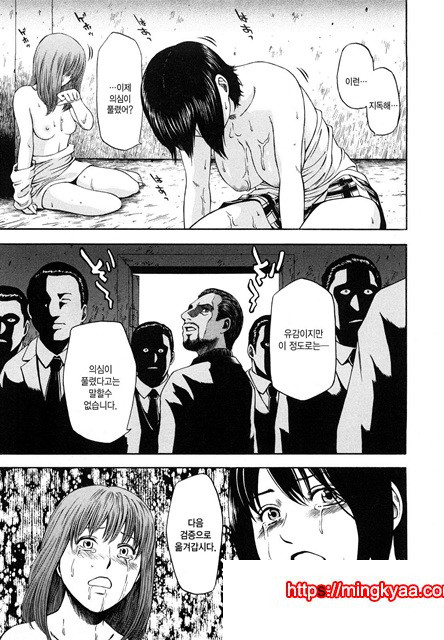 유혹지정도서(誘惑指定圖書) 6_by 망가 이미지 #26