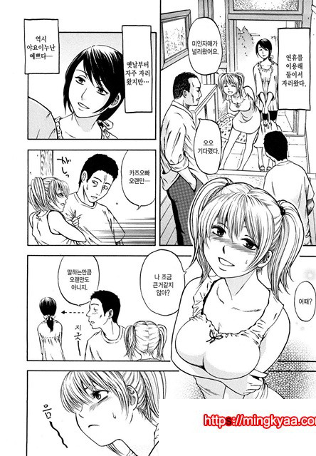 유혹지정도서(誘惑指定圖書) 5_by 망가 이미지 #3