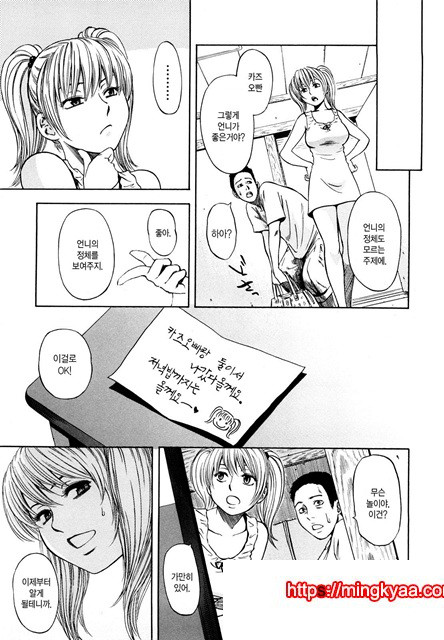 유혹지정도서(誘惑指定圖書) 5_by 망가 이미지 #4