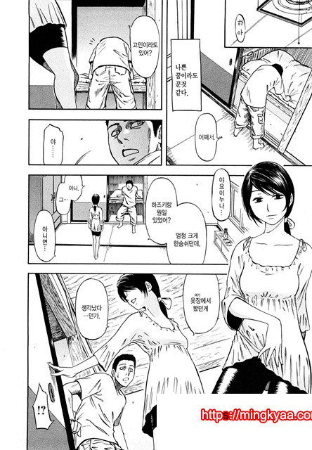 유혹지정도서(誘惑指定圖書) 5_by 망가 이미지 #11