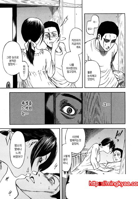 유혹지정도서(誘惑指定圖書) 5_by 망가 이미지 #12