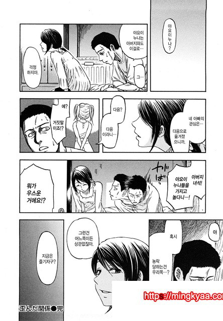 유혹지정도서(誘惑指定圖書) 5_by 망가 이미지 #17