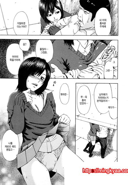 유혹지정도서(誘惑指定圖書) 5_by 망가 이미지 #22