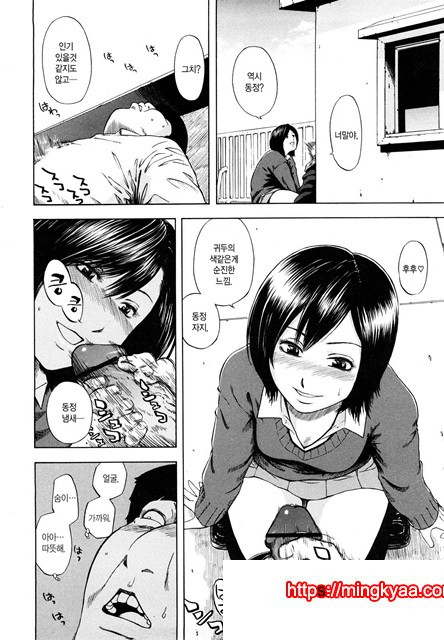 유혹지정도서(誘惑指定圖書) 5_by 망가 이미지 #23