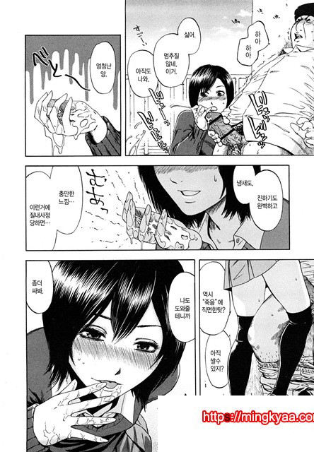 유혹지정도서(誘惑指定圖書) 5_by 망가 이미지 #25