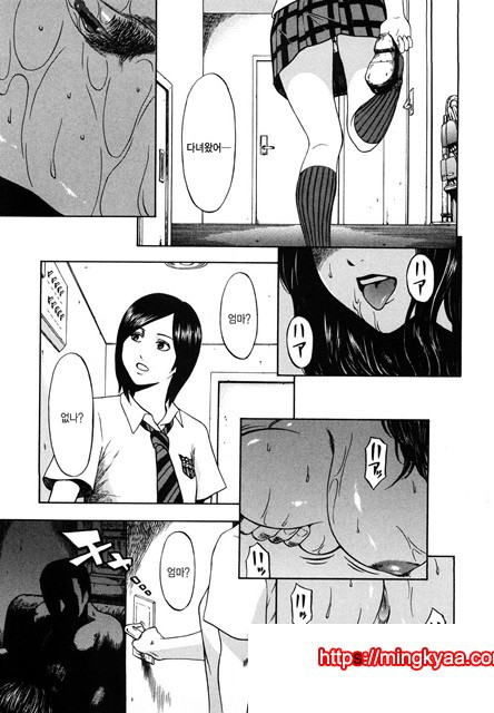 유혹지정도서(誘惑指定圖書) 5_by 망가 이미지 #38