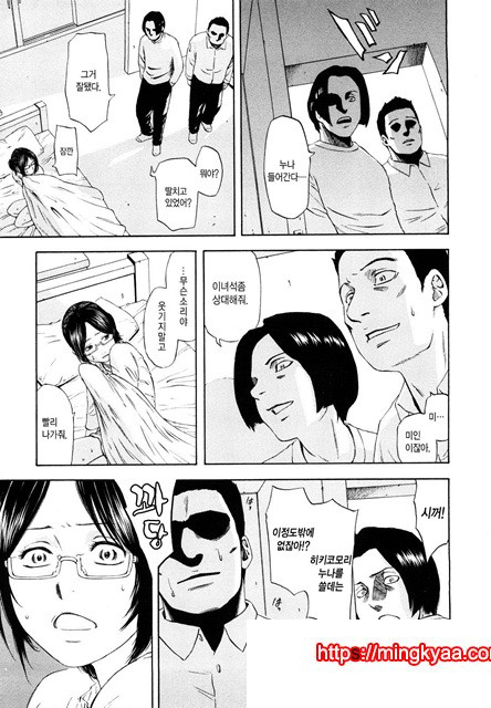 유혹지정도서(誘惑指定圖書) 4_by 망가 이미지 #2