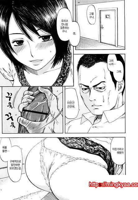 유혹지정도서(誘惑指定圖書) 4_by 망가 이미지 #16